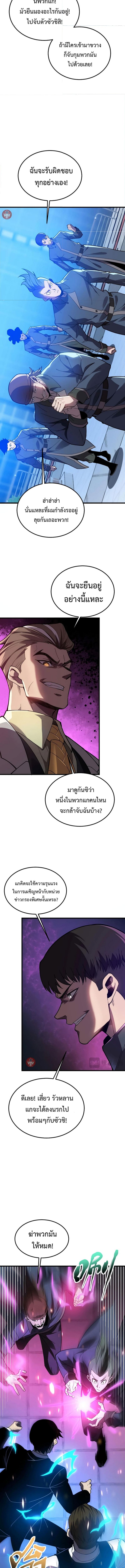Reborn As The Heavenly Martial Demon ตอนที่ 24 3