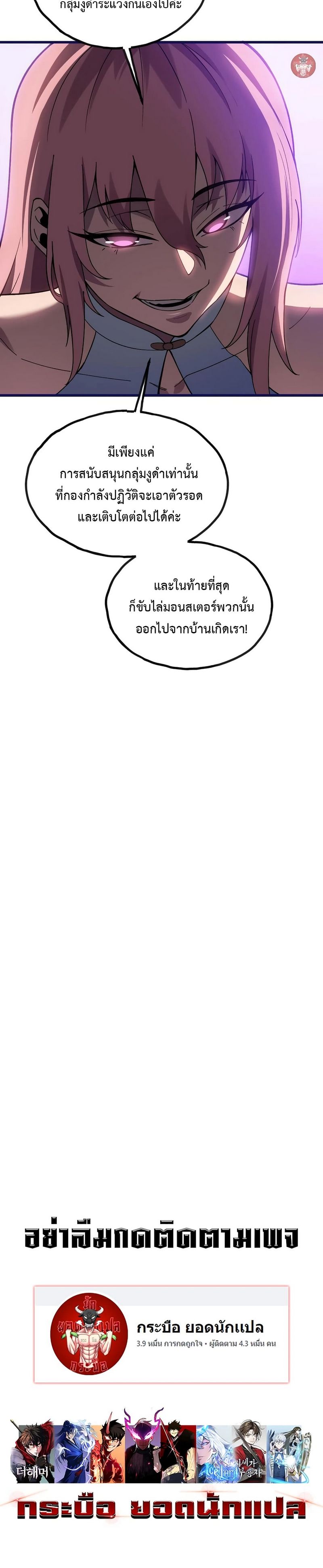 Reborn As The Heavenly Martial Demon ตอนที่ 23 13