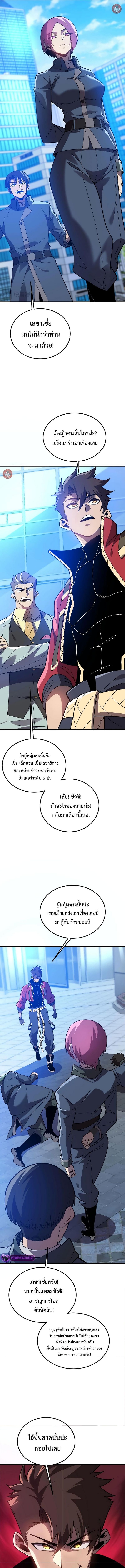 Reborn As The Heavenly Martial Demon ตอนที่ 24 5