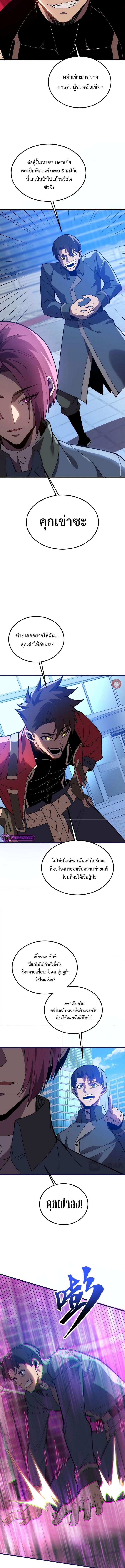 Reborn As The Heavenly Martial Demon ตอนที่ 24 6
