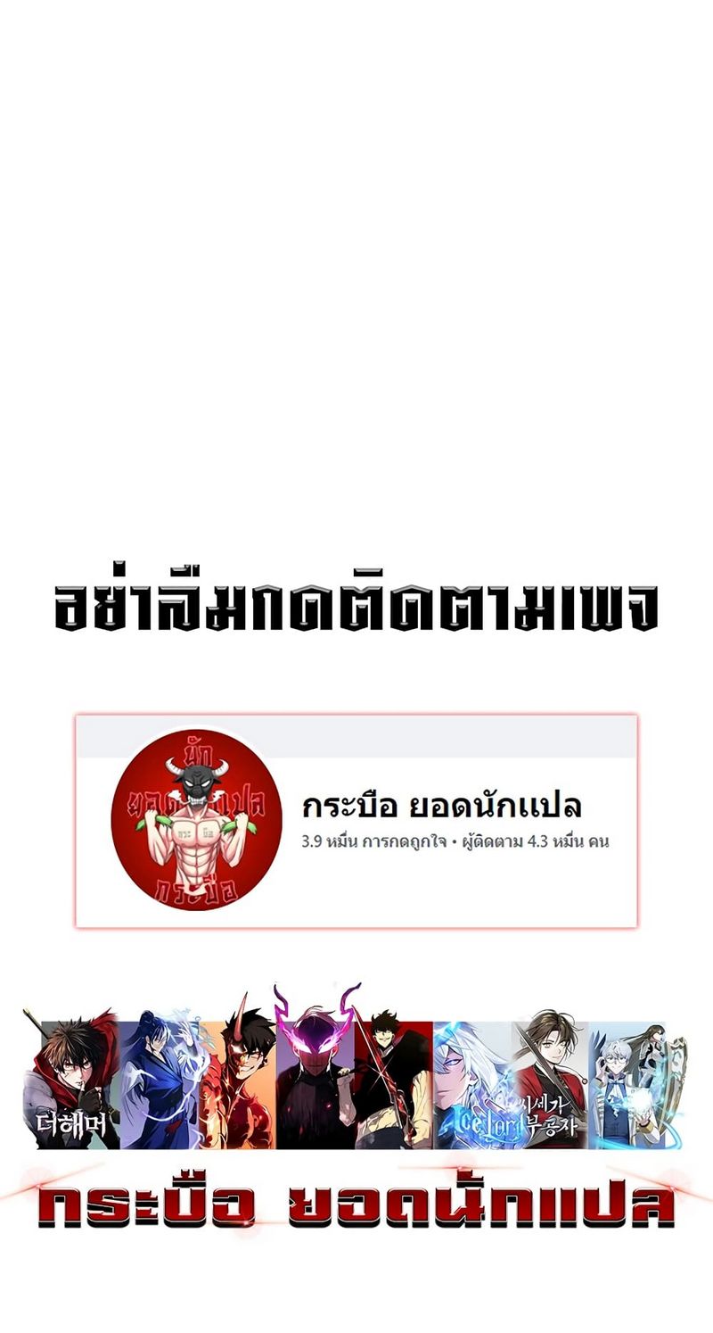 Reborn As The Heavenly Martial Demon ตอนที่ 24 14