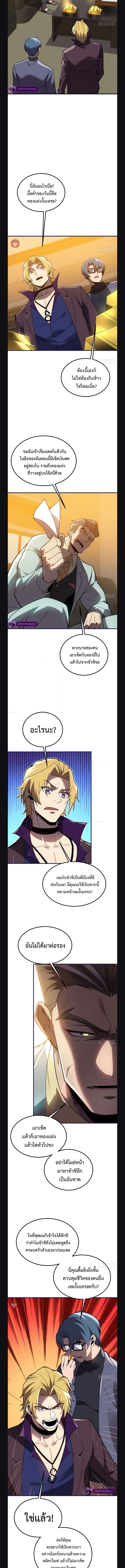 Reborn As The Heavenly Martial Demon ตอนที่ 25 2