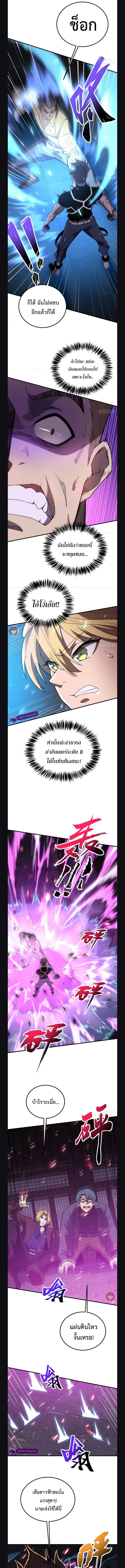 Reborn As The Heavenly Martial Demon ตอนที่ 25 10