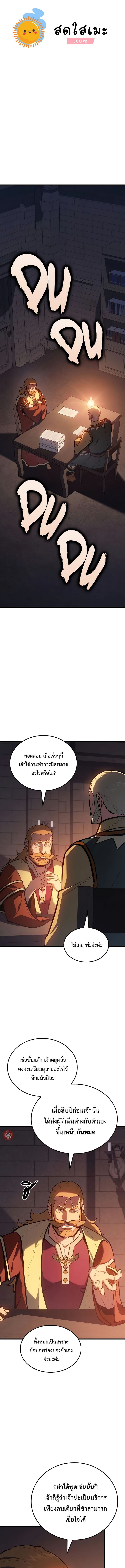 Ice Lord ตอนที่ 9 1