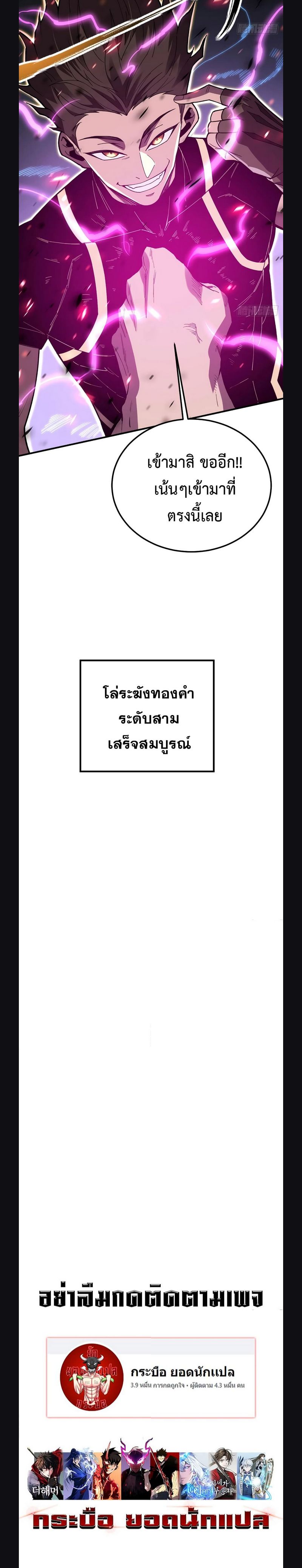 Reborn As The Heavenly Martial Demon ตอนที่ 25 11