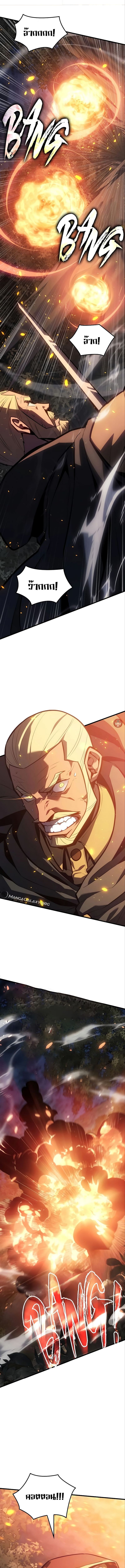 Ice Lord ตอนที่ 9 13