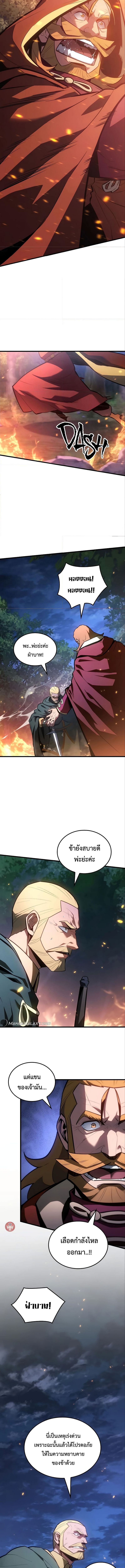 Ice Lord ตอนที่ 9 14
