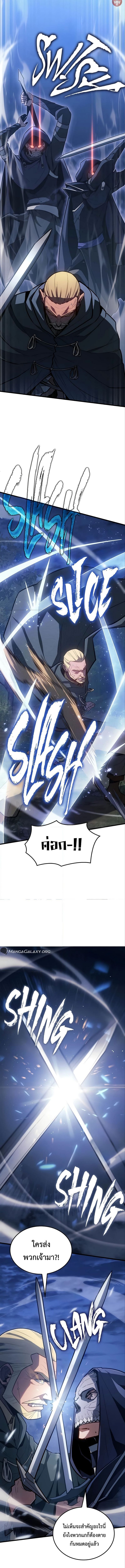 Ice Lord ตอนที่ 9 17
