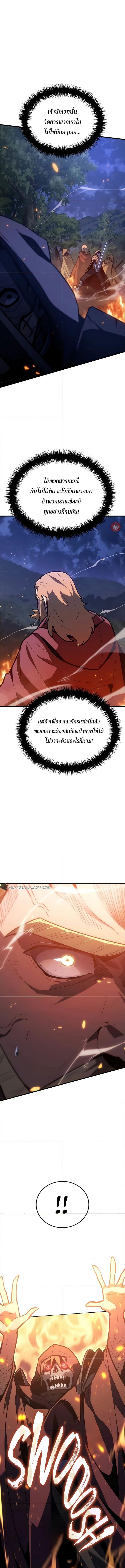 Ice Lord ตอนที่ 9 18