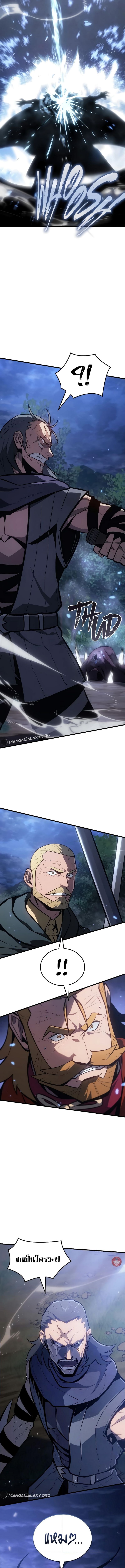 Ice Lord ตอนที่ 9 20