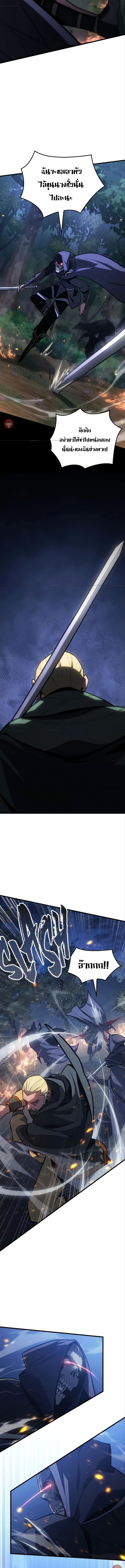 Ice Lord ตอนที่ 9 16