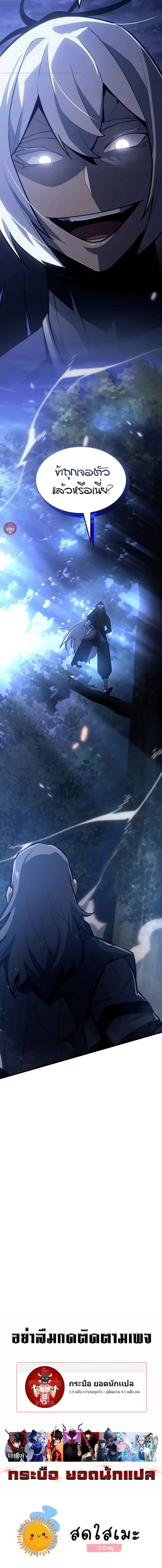 Ice Lord ตอนที่ 9 21