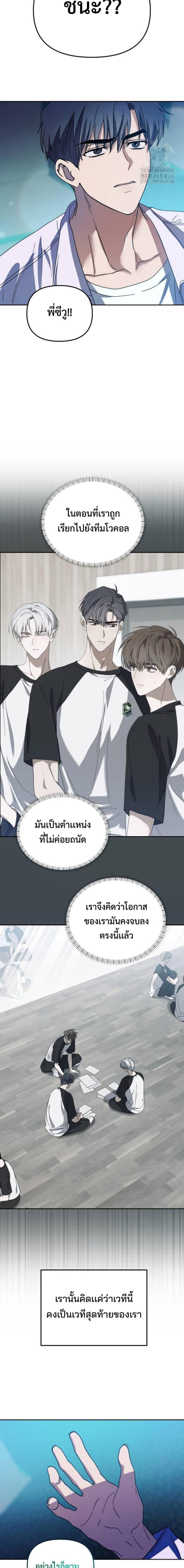 I Became the Youngest Member of Top Idol ตอนที่ 29 5