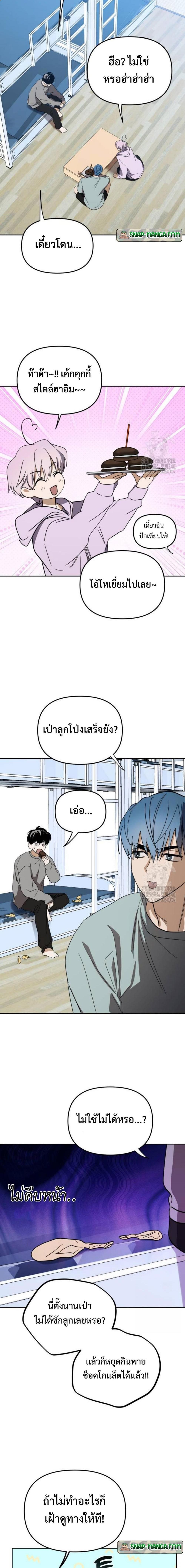 I Became the Youngest Member of Top Idol ตอนที่ 29 12