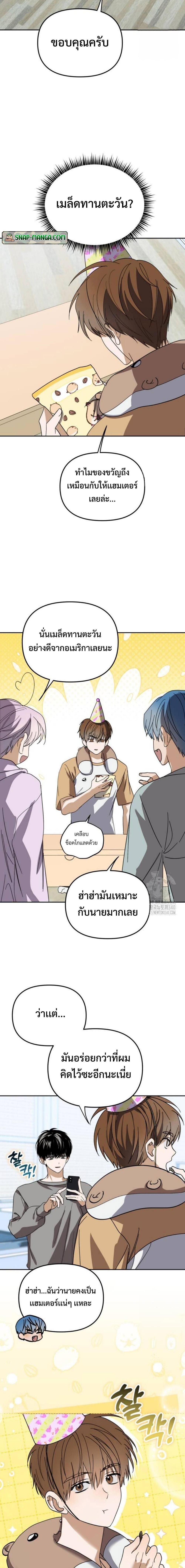 I Became the Youngest Member of Top Idol ตอนที่ 29 18
