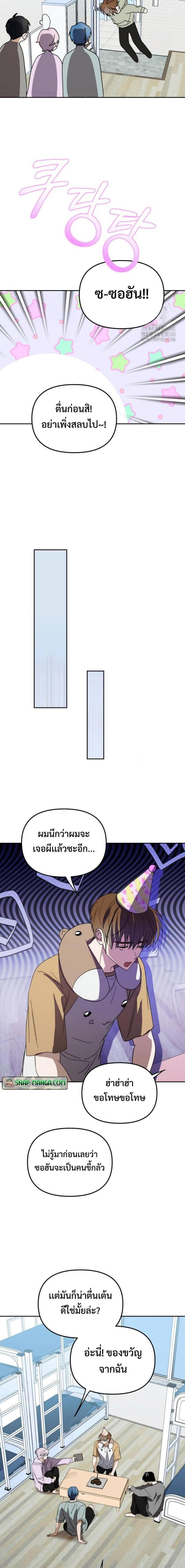 I Became the Youngest Member of Top Idol ตอนที่ 29 17