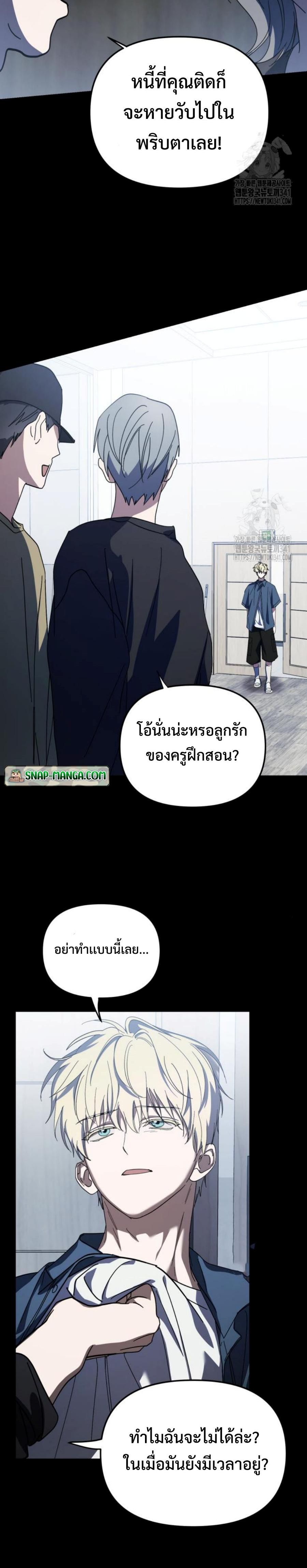 I Became the Youngest Member of Top Idol ตอนที่ 30 7