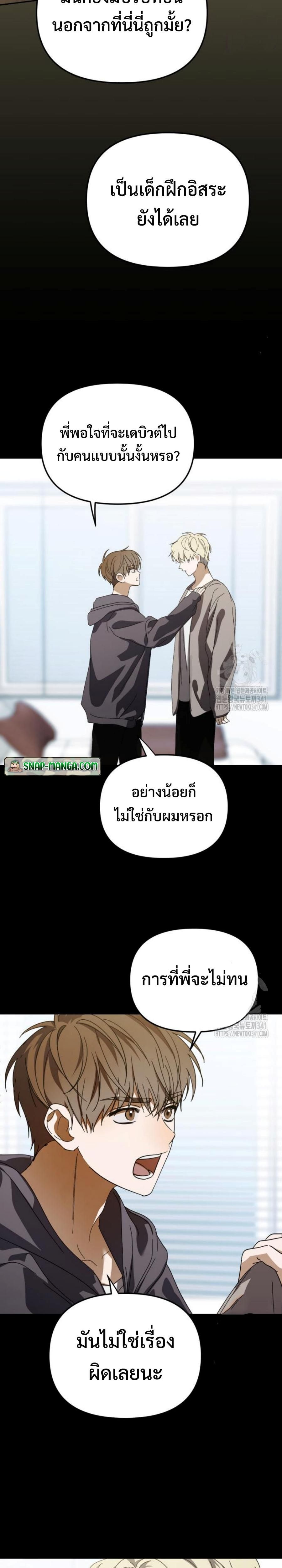 I Became the Youngest Member of Top Idol ตอนที่ 30 12