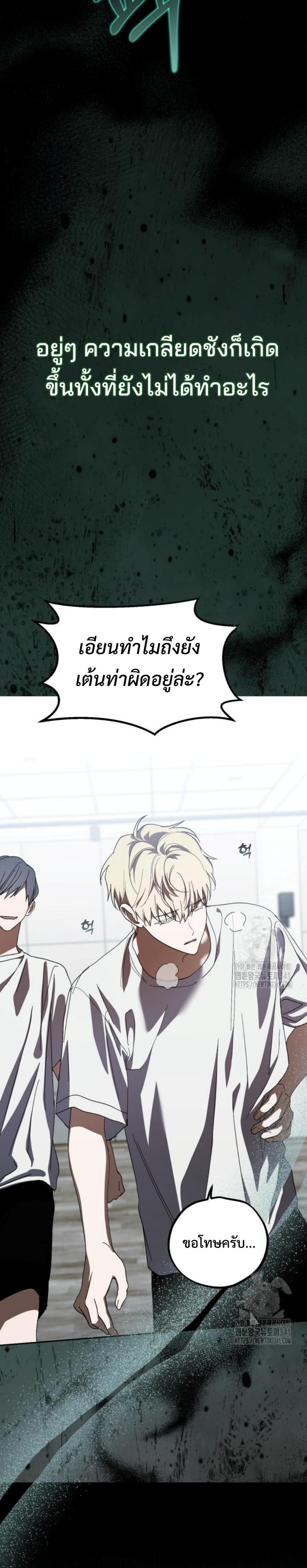I Became the Youngest Member of Top Idol ตอนที่ 30 9