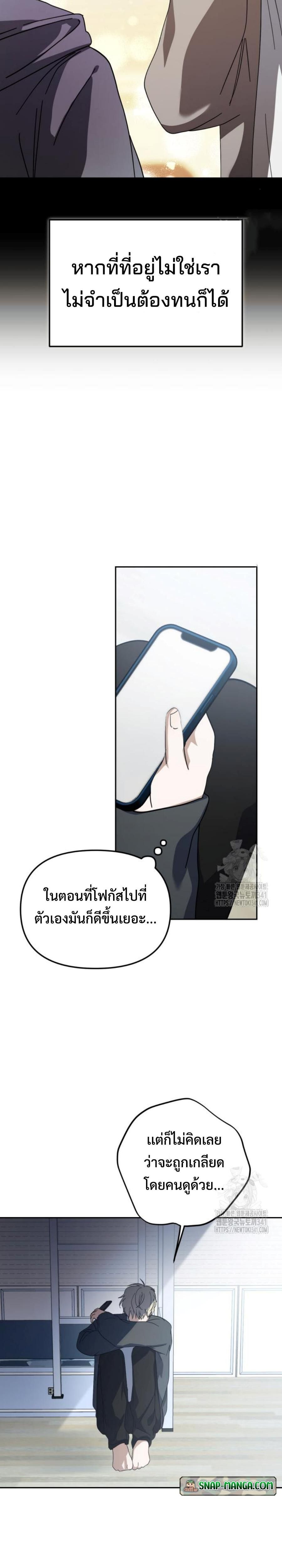I Became the Youngest Member of Top Idol ตอนที่ 30 15