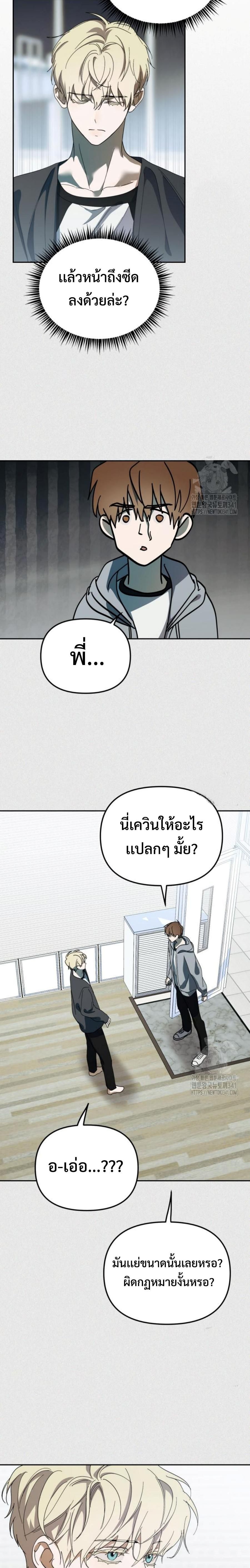 I Became the Youngest Member of Top Idol ตอนที่ 30 24