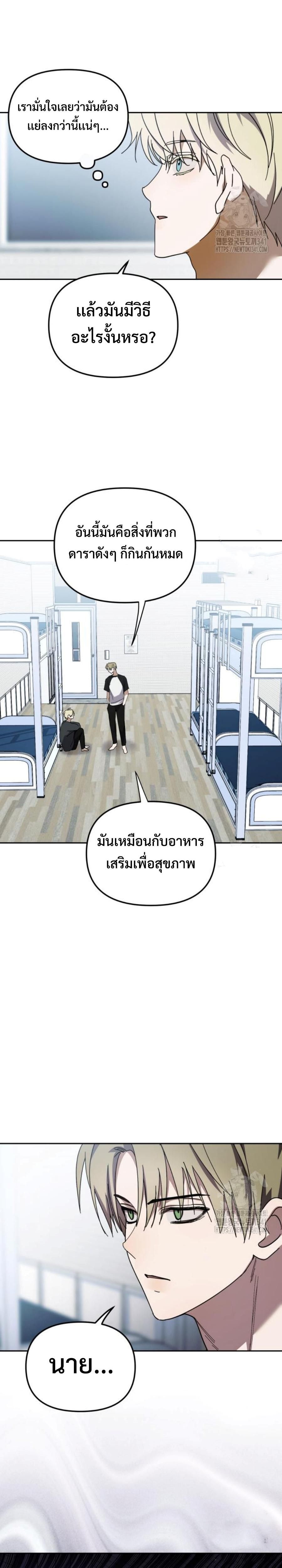 I Became the Youngest Member of Top Idol ตอนที่ 30 20