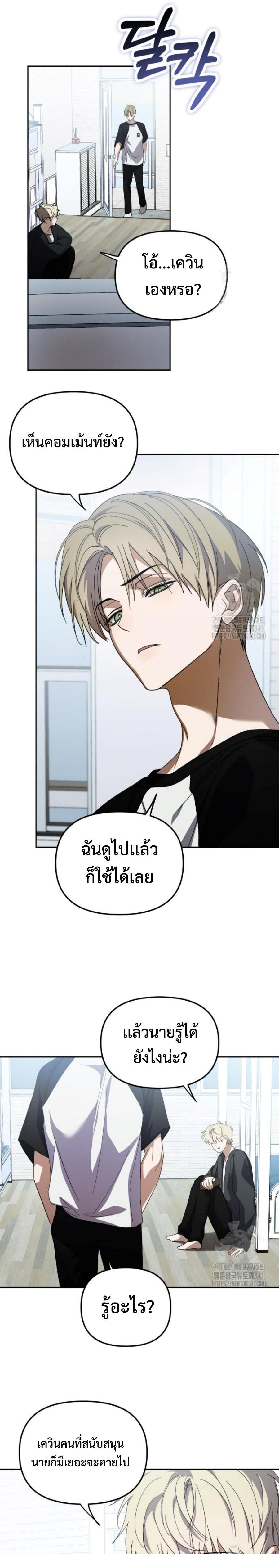 I Became the Youngest Member of Top Idol ตอนที่ 30 16