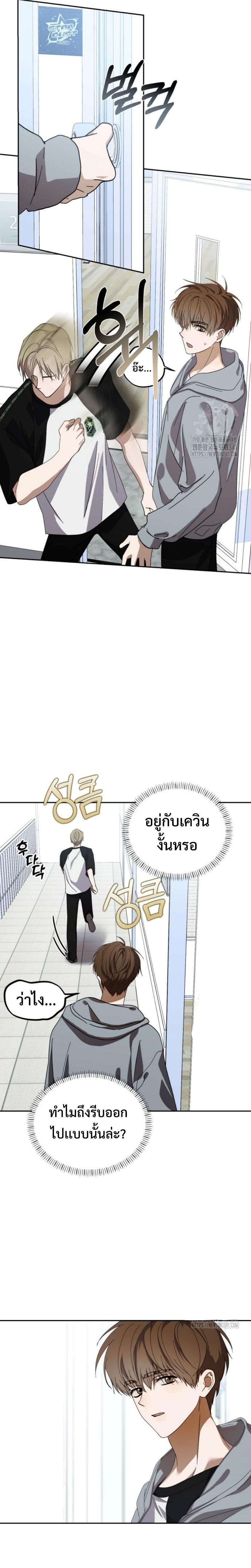 I Became the Youngest Member of Top Idol ตอนที่ 30 22