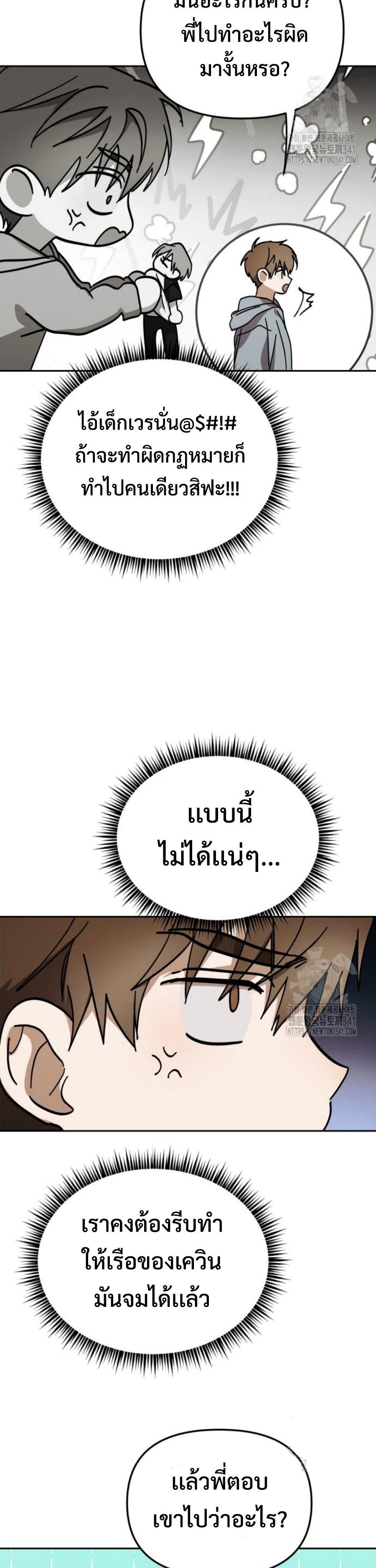 I Became the Youngest Member of Top Idol ตอนที่ 30 27