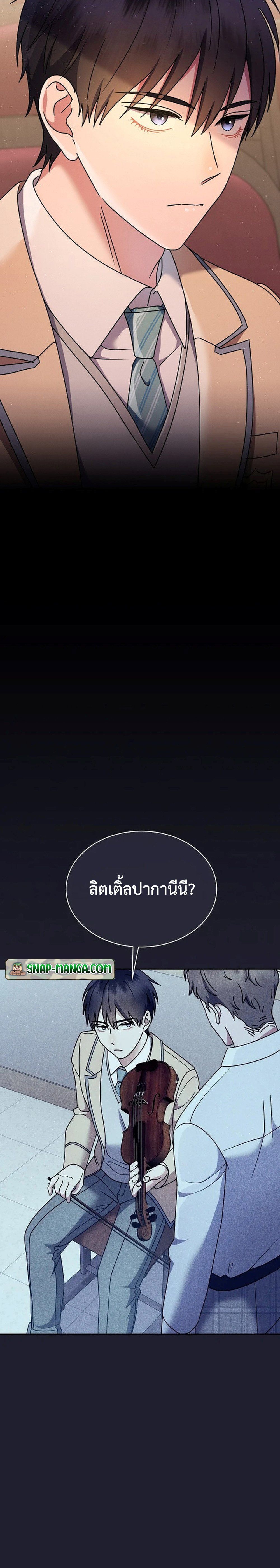 High School Musical Genius Is Paganini Reincarnated ตอนที่ 9 4