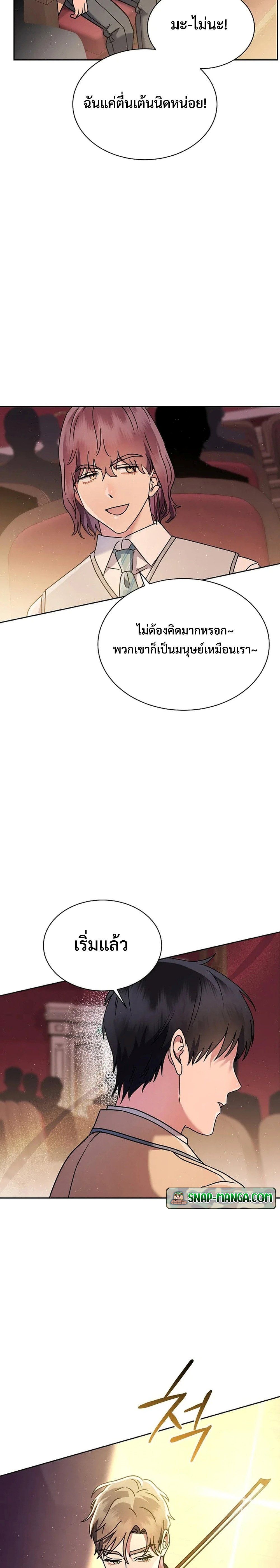High School Musical Genius Is Paganini Reincarnated ตอนที่ 9 7