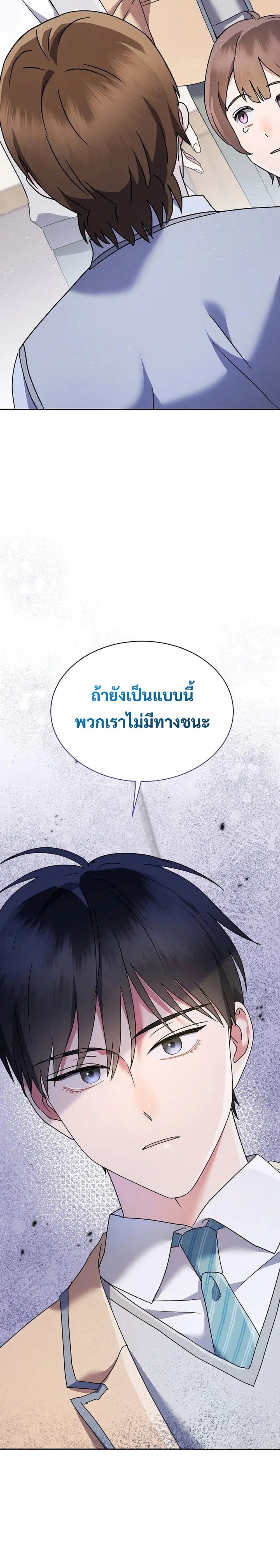 High School Musical Genius Is Paganini Reincarnated ตอนที่ 9 23