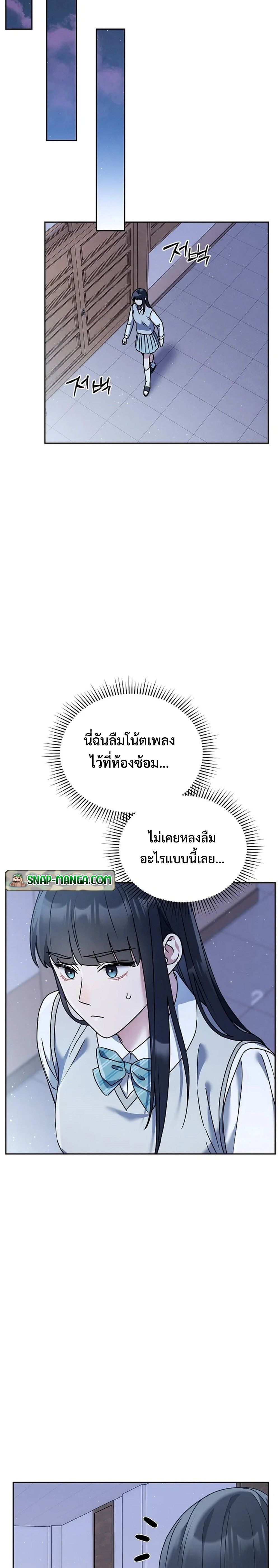High School Musical Genius Is Paganini Reincarnated ตอนที่ 9 28