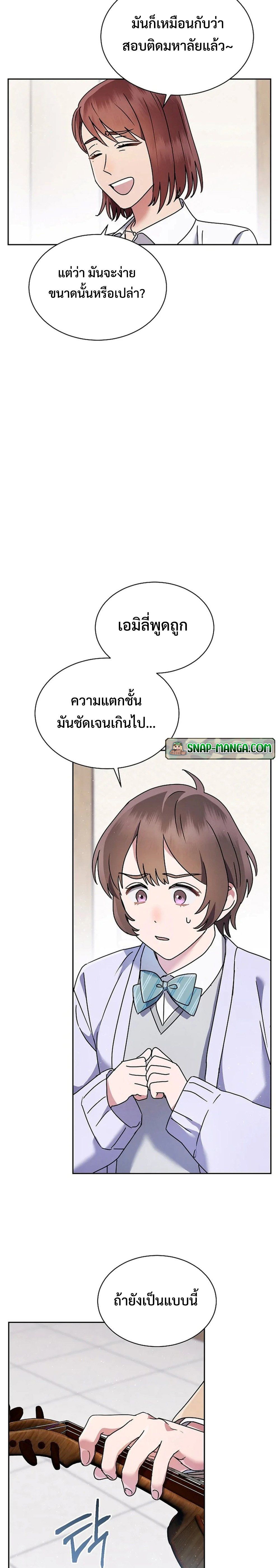 High School Musical Genius Is Paganini Reincarnated ตอนที่ 9 25