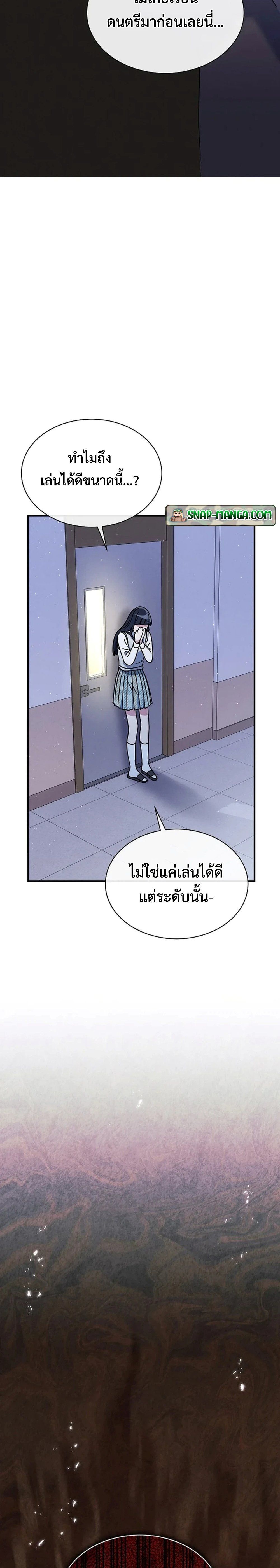 High School Musical Genius Is Paganini Reincarnated ตอนที่ 9 33