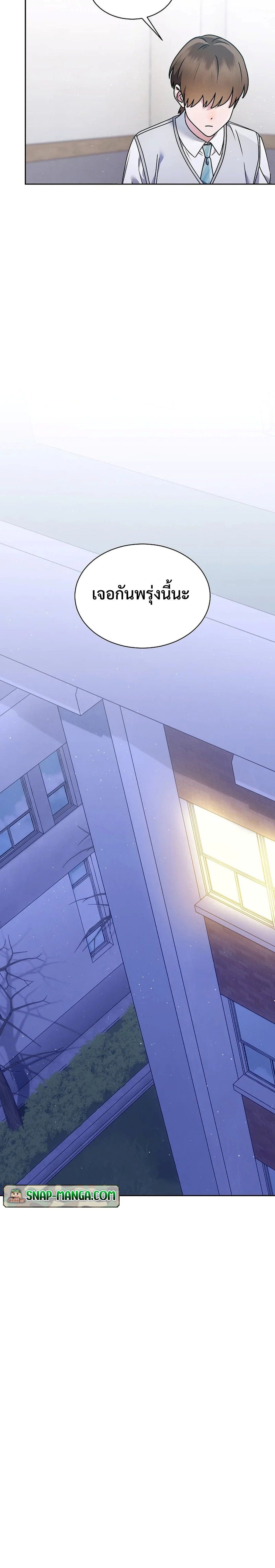 High School Musical Genius Is Paganini Reincarnated ตอนที่ 10 12