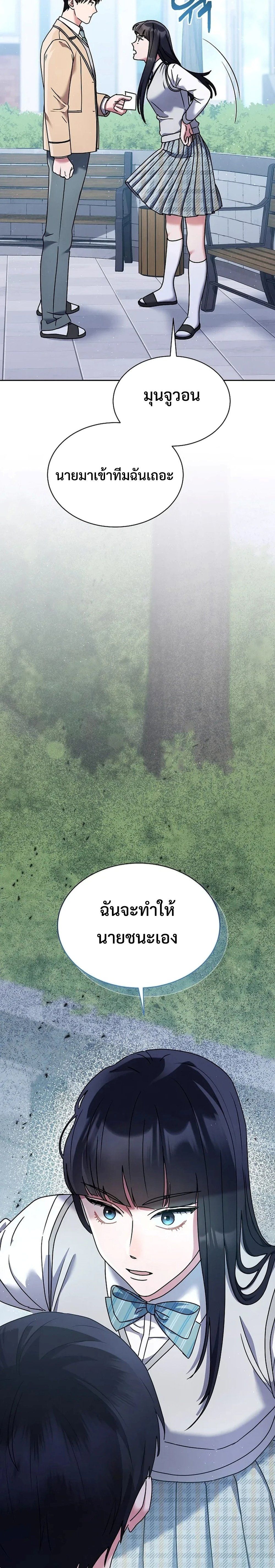 High School Musical Genius Is Paganini Reincarnated ตอนที่ 10 21