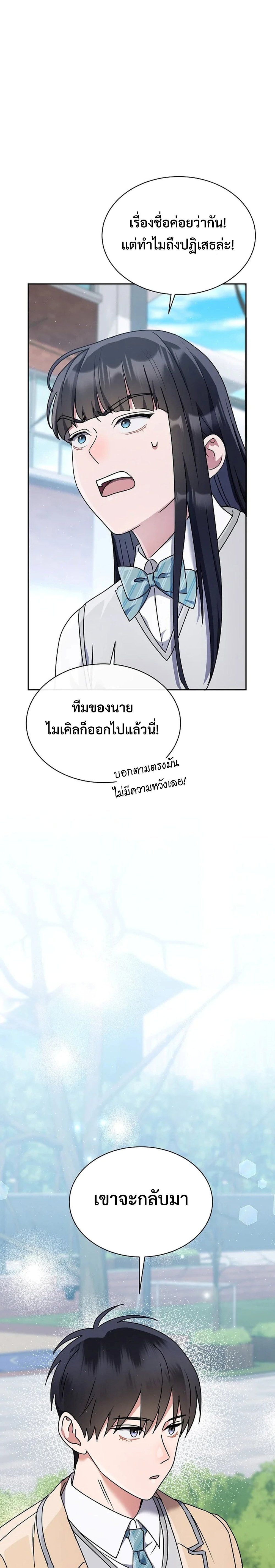 High School Musical Genius Is Paganini Reincarnated ตอนที่ 10 23