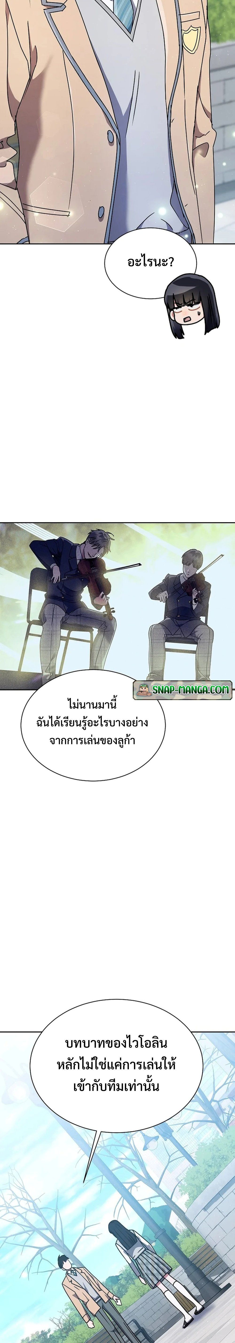 High School Musical Genius Is Paganini Reincarnated ตอนที่ 10 24