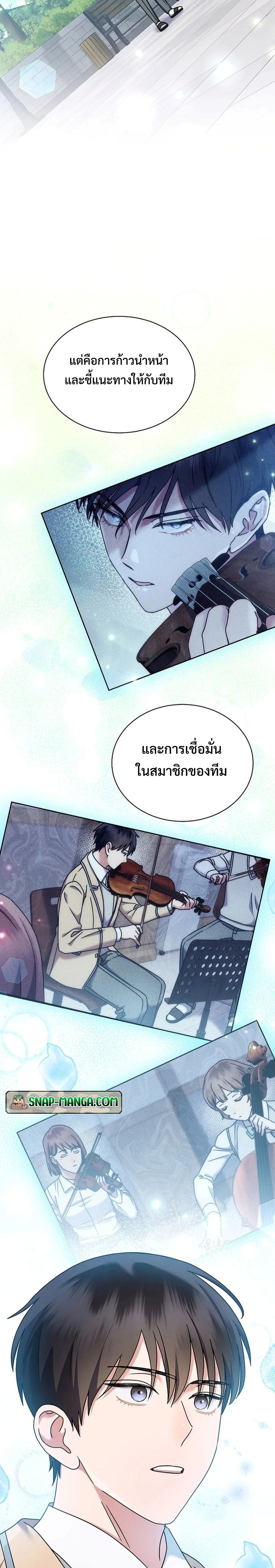High School Musical Genius Is Paganini Reincarnated ตอนที่ 10 25