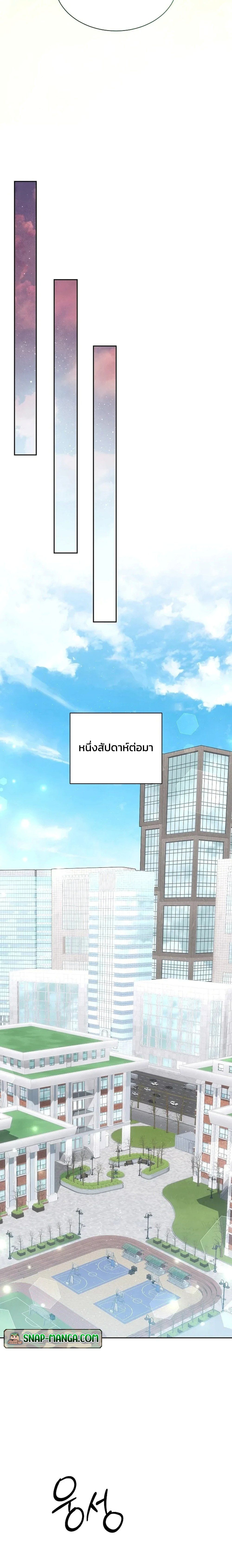 High School Musical Genius Is Paganini Reincarnated ตอนที่ 10 34