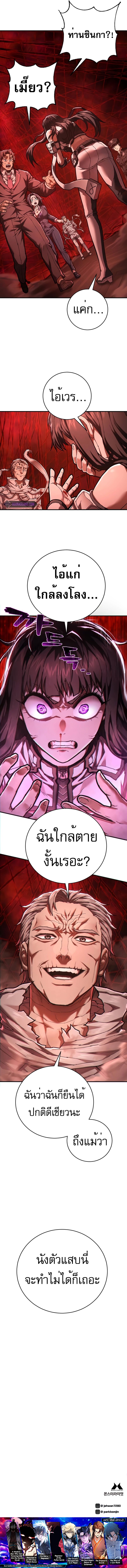 Executioner ตอนที่ 29 10