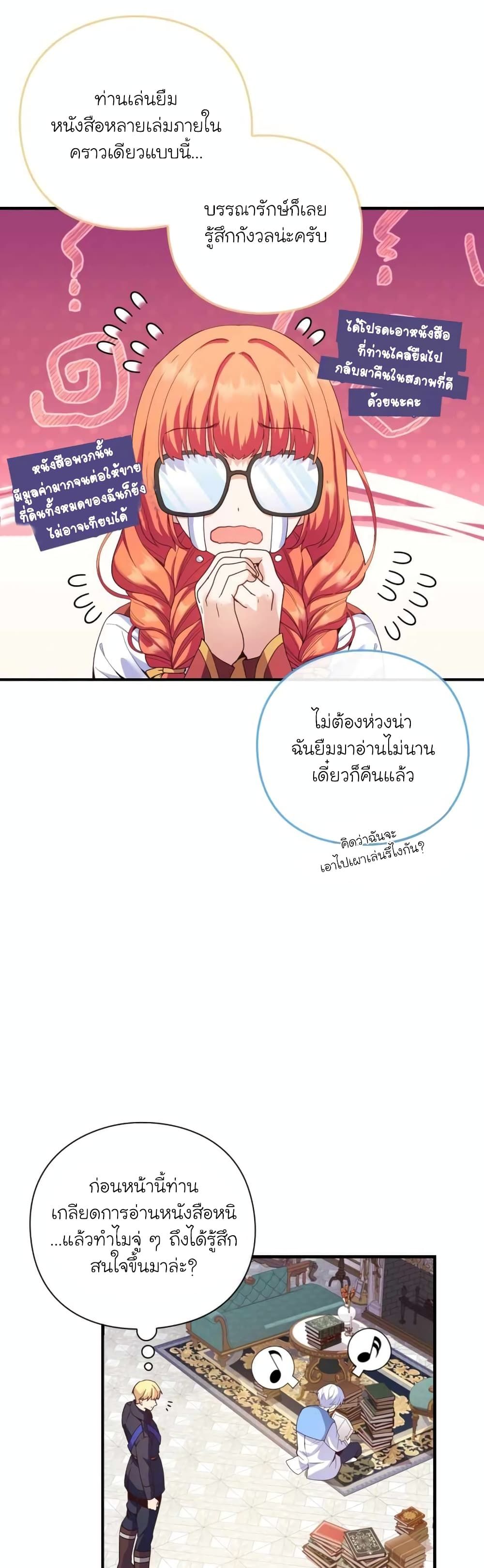 The Magic Genius of the Marquis ตอนที่ 6 9