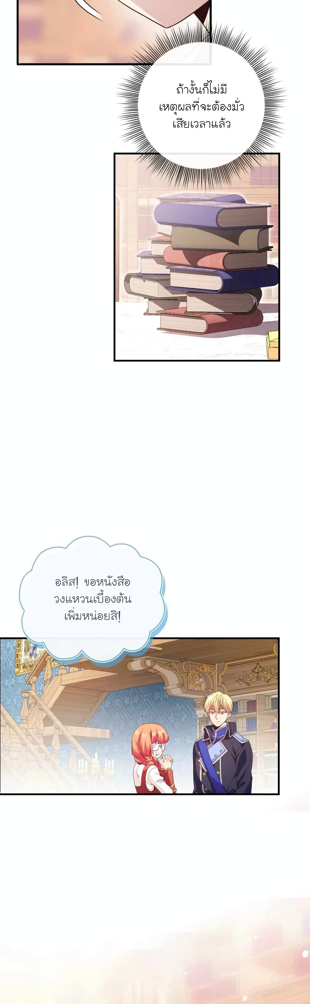 The Magic Genius of the Marquis ตอนที่ 6 4