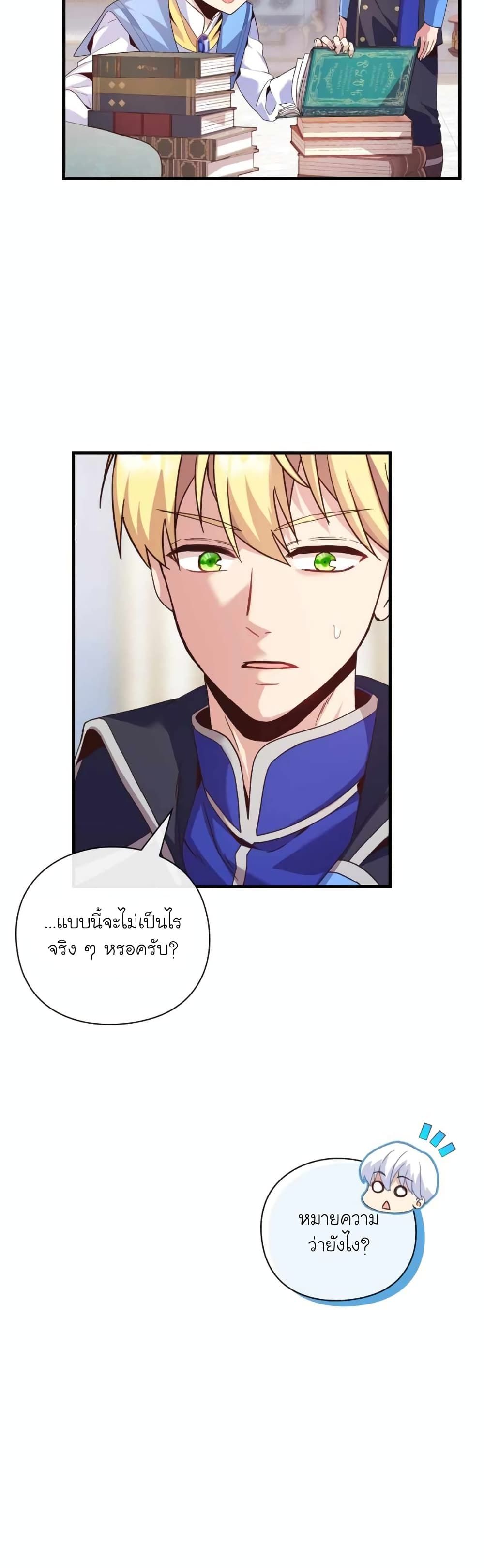 The Magic Genius of the Marquis ตอนที่ 6 8
