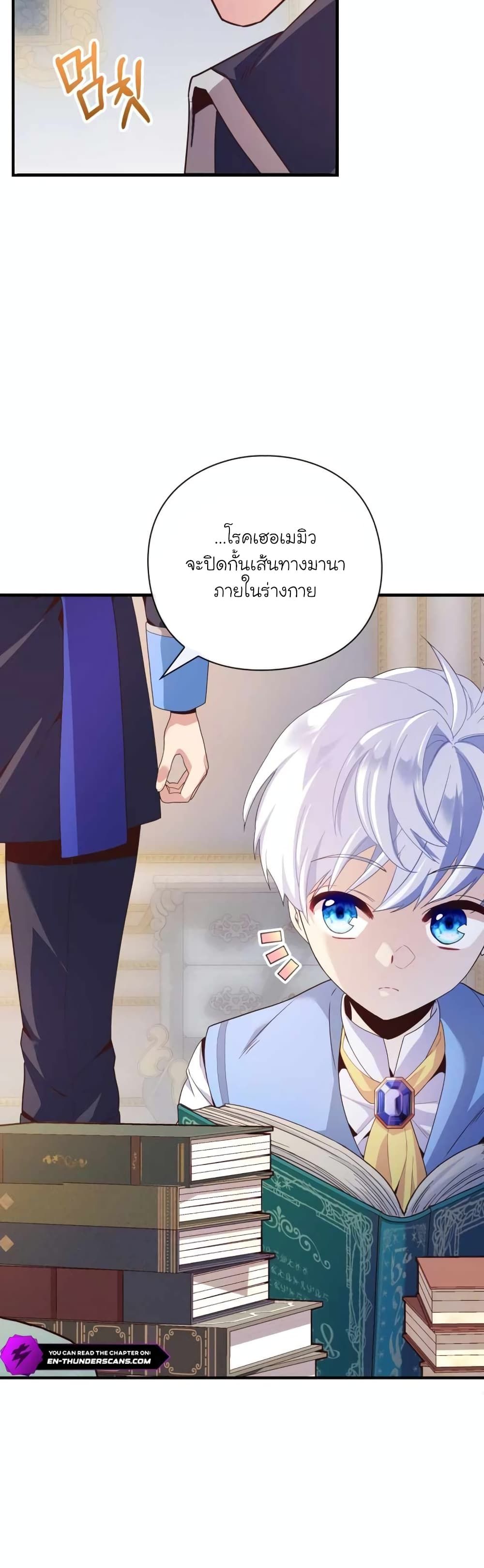 The Magic Genius of the Marquis ตอนที่ 6 11