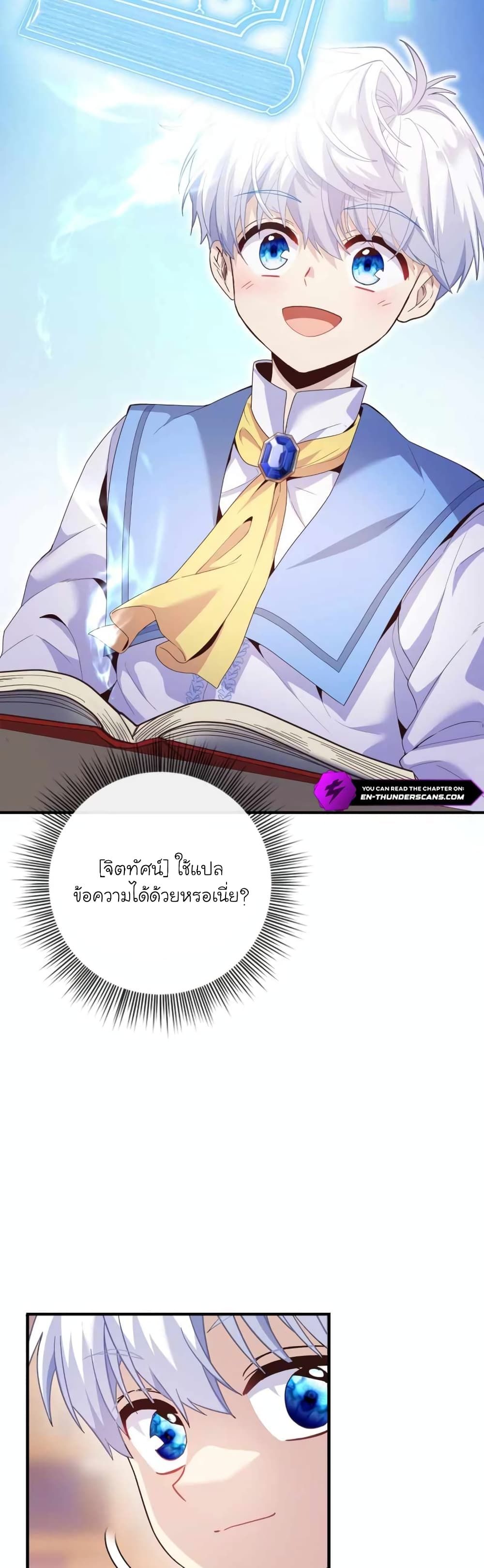 The Magic Genius of the Marquis ตอนที่ 6 3