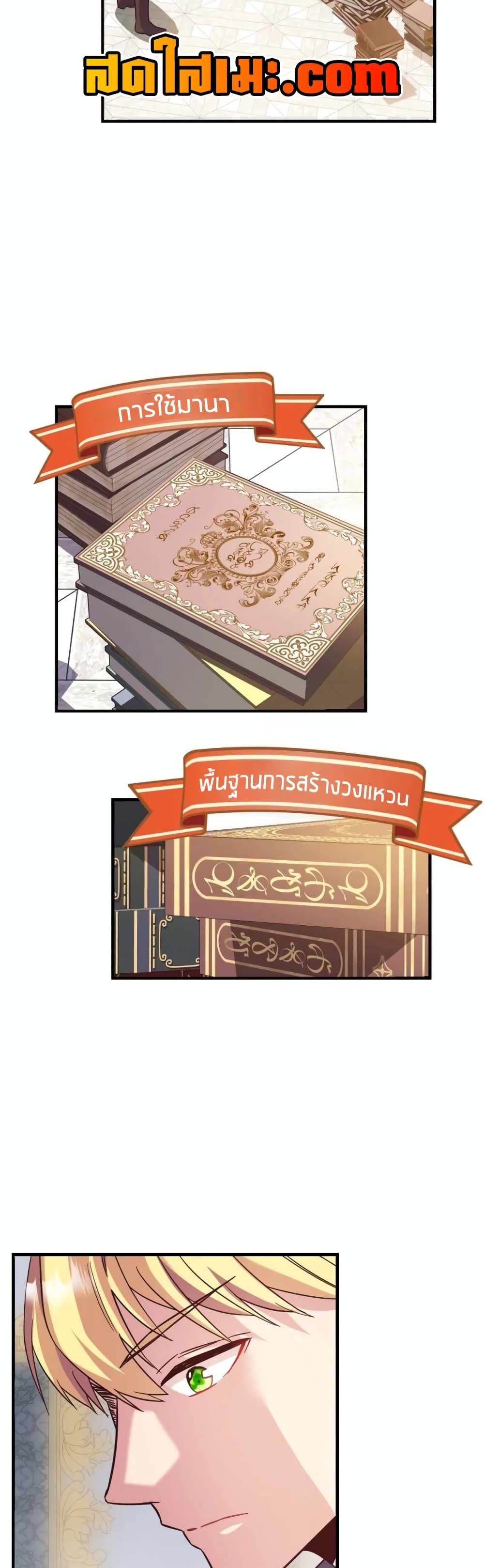 The Magic Genius of the Marquis ตอนที่ 6 10