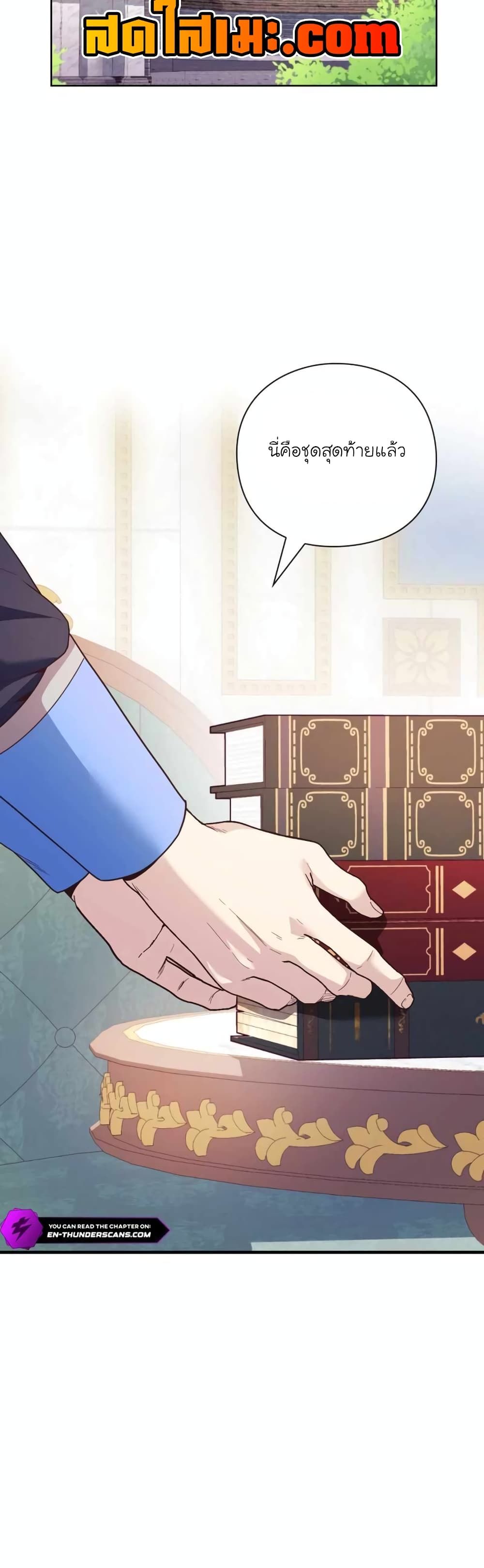 The Magic Genius of the Marquis ตอนที่ 6 6