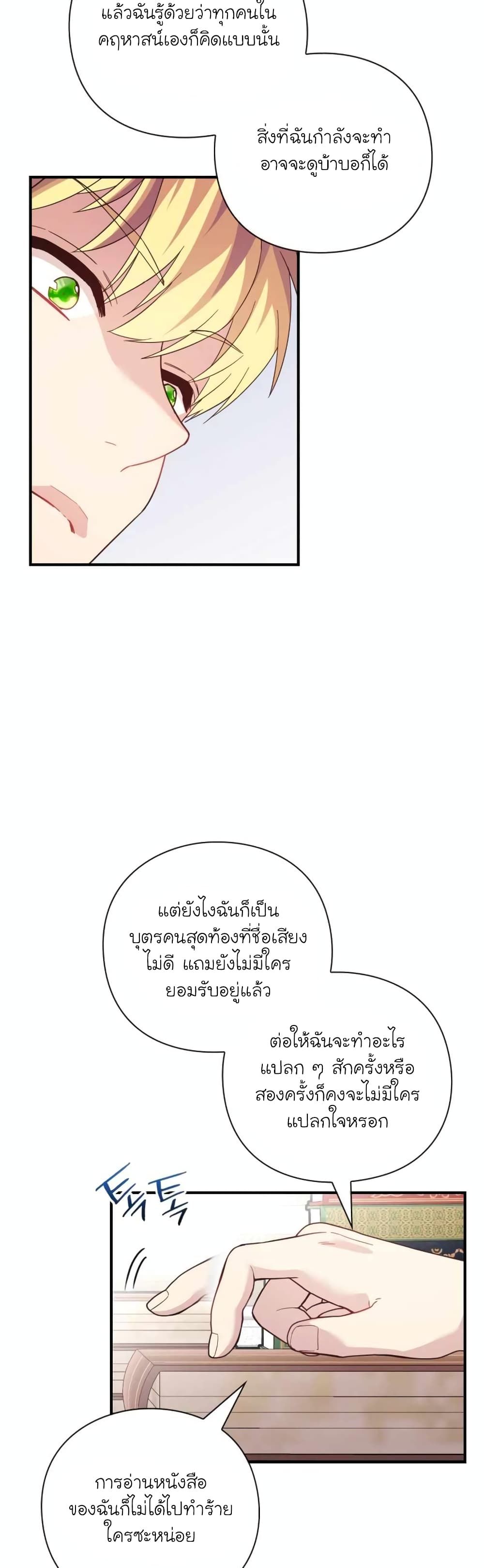 The Magic Genius of the Marquis ตอนที่ 6 14